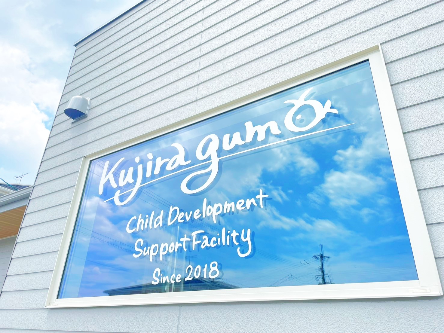 「発達支援ルーム くじらぐも」だからできる新しい親子支援のカタチ。