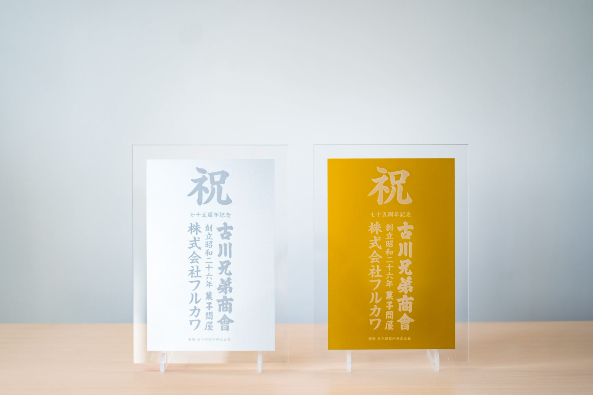 この会社が続いてきた理由。― オカシノフルカワ、75年という時間の先に ―